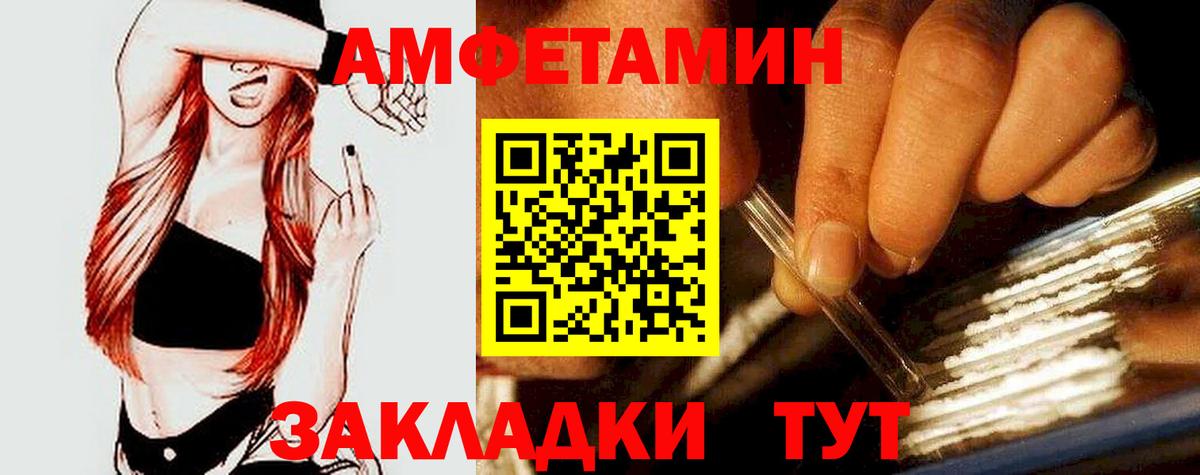Амфетамин 98%  Амфетамин  Балахна  Вход с VPN 