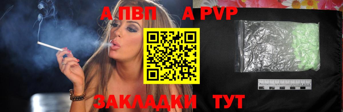Alpha-PVP VHQ Балахна