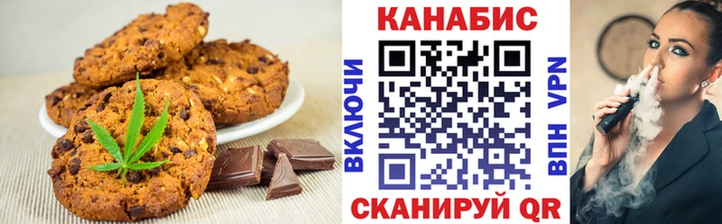 Еда ТГК конопля Балахна