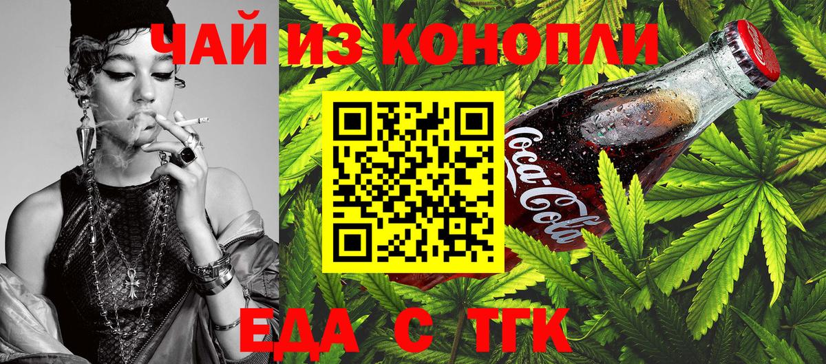 Балахна  Еда ТГК марихуана  Вход с VPN 