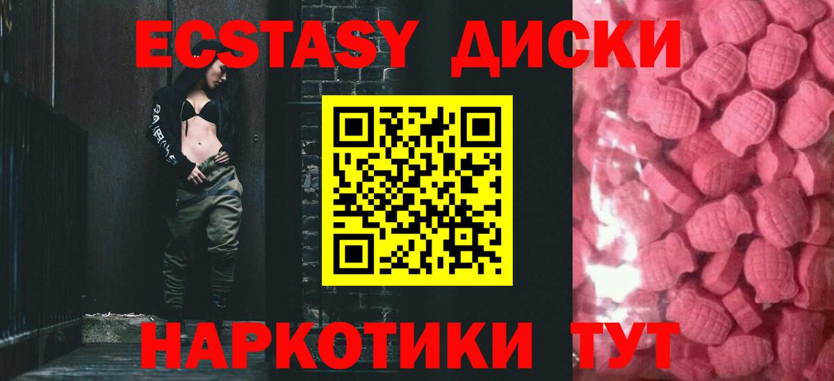ЭКСТАЗИ  Вход с VPN  Балахна  blacksprut как войти  Экстази VHQ 