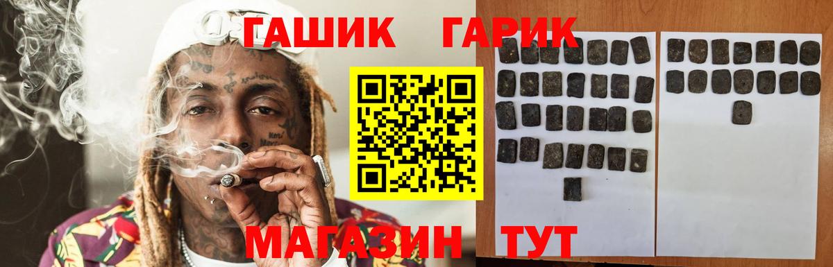 Гашиш hashish  Вход с VPN  ГАШ 40% ТГК  Балахна 