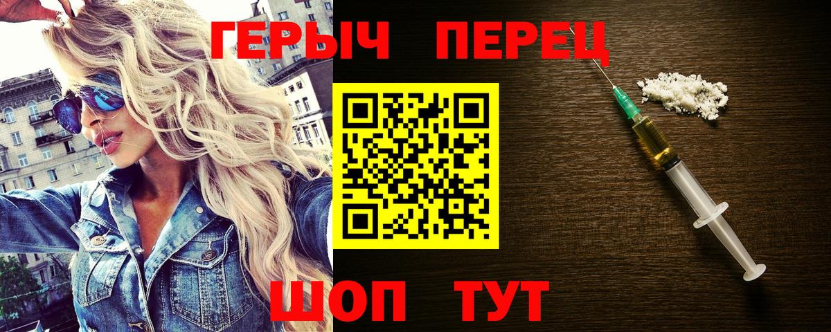 Героин VHQ  Вход с VPN  ГЕРОИН  Балахна 