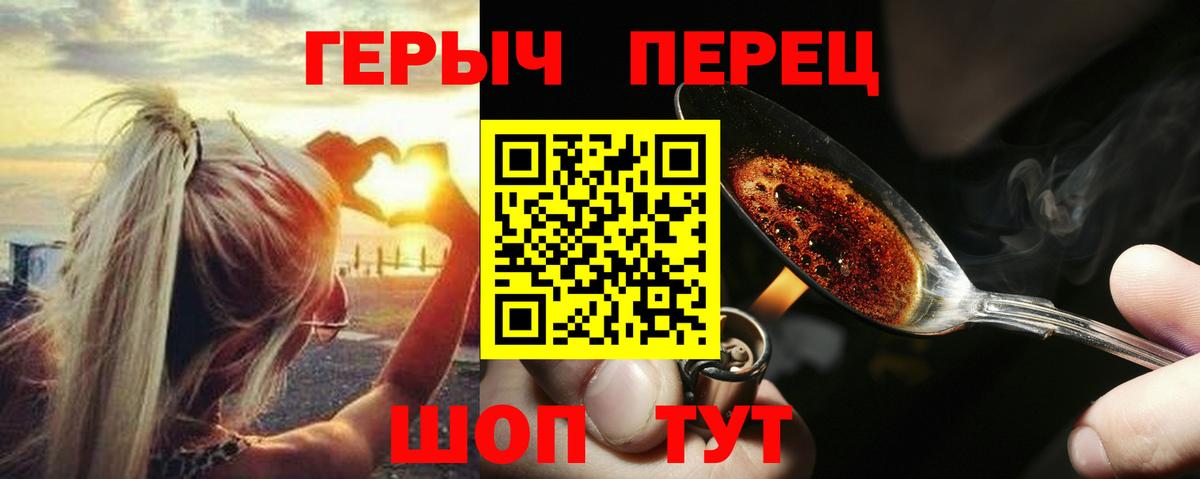 Героин Heroin Балахна