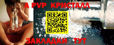 ALPHA-PVP Бийск