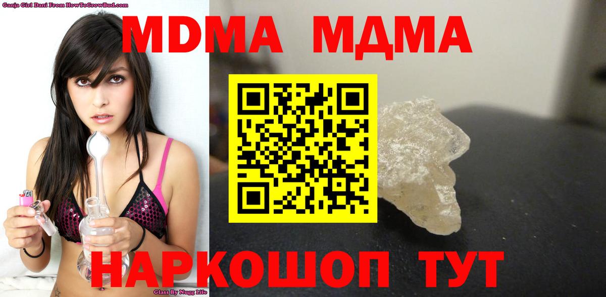 MDMA VHQ  МДМА  Вход с VPN  Балахна  МДМА кристаллы 