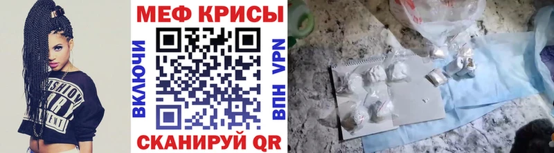 МЕФ мука kraken как войти Балахна цена