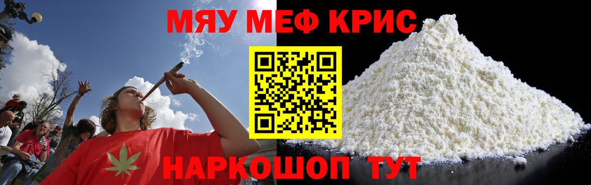 МЕФ  Вход с VPN  МЕФ 4 MMC  Балахна  Мефедрон кристаллы 