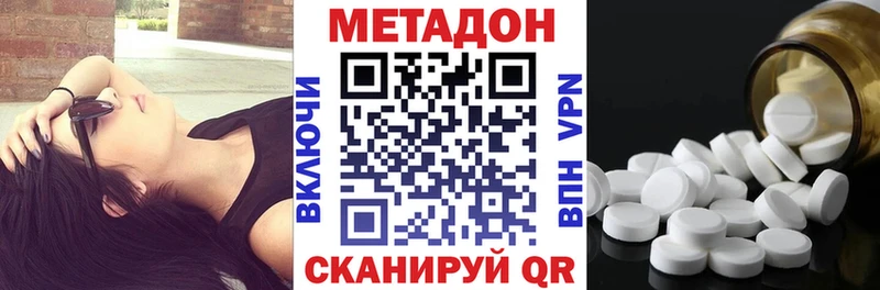 МЕТАДОН VHQ  как найти закладки  Балахна 
