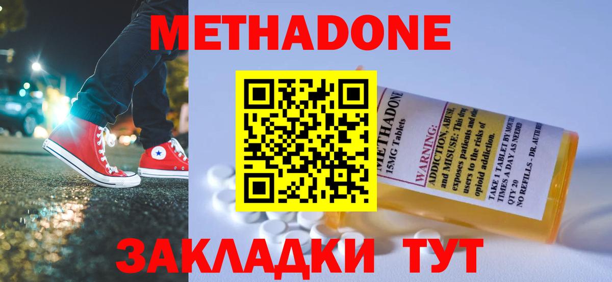 Метадон methadone  Вход с VPN  Балахна  МЕТАДОН белоснежный 