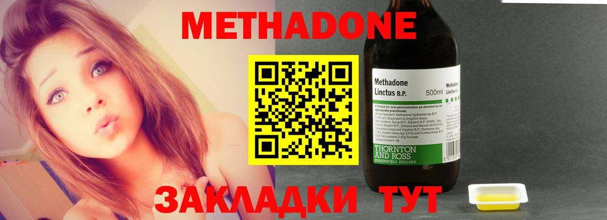 Метадон кристалл Балахна