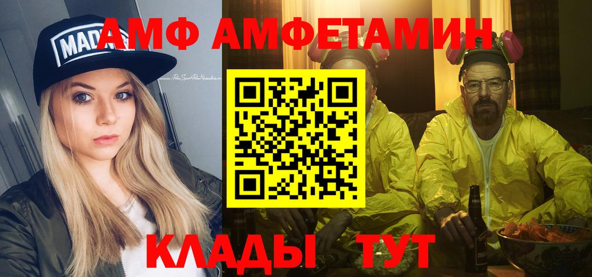 Метамфетамин винт  Вход с VPN  Балахна  Метамфетамин винт 