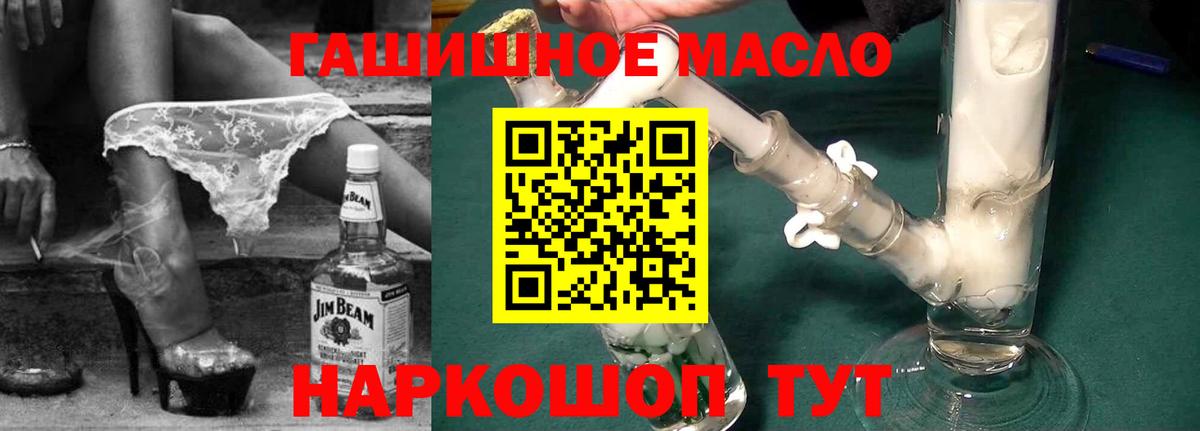 Дистиллят ТГК вейп с тгк Балахна